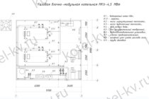 Чертежи котельной блочной газовой 4.5 МВт без ГВС