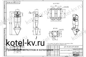 Циклон ЦН-15-600-2УП. Чертеж