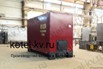 Котел 1.25 с ОУР отопительный