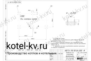 Фундамент для котла с водяными колосниками 1280 кВт