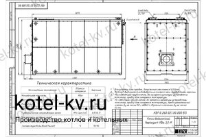 Котел КВа-3.0 на отработке. Чертеж