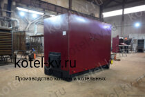 Котел 400 КВт с колосниками водогрейный