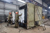 Завод изготовитель. Котел КВм-1.28 с ТШПМ