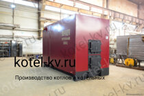 Котел КВр 1.0 уголь дрова промышленный