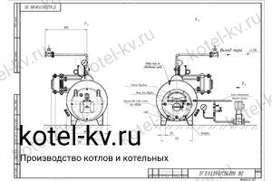 Чертеж парогенератора 300 кг температура 170 на газе